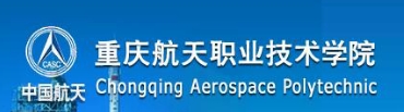 热烈祝贺爱沃洗中标重庆航天职业技术学院