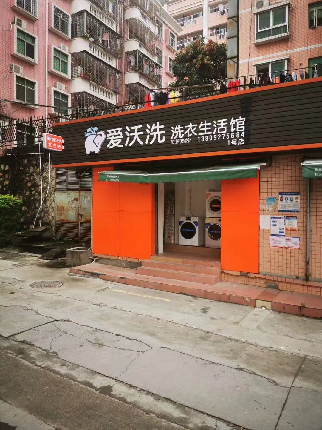 富源一号店