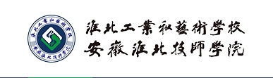 淮北工业和艺术学校二期学生公寓A栋洗衣机投放项目询价公告