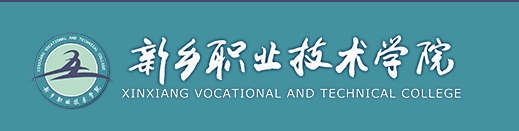 新乡职业技术学院北校区学生宿舍楼洗衣机和吹风机服务项目更正公告