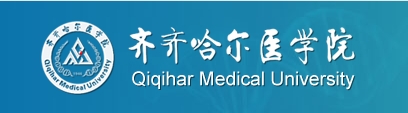 齐齐哈尔医学院留学生公寓18台自助洗衣机等场地招租交易公告