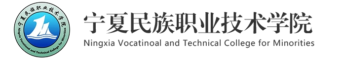 宁夏民族职业技术学院公寓楼共享洗衣机采购项目竞争性磋商公告